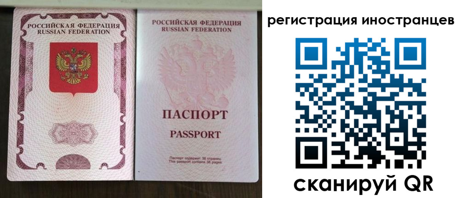 временная регистрация в Чебаркуле