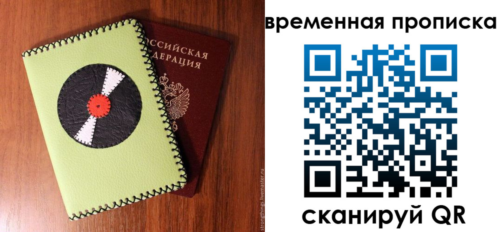 временная регистрация госуслуги в Чебаркуле