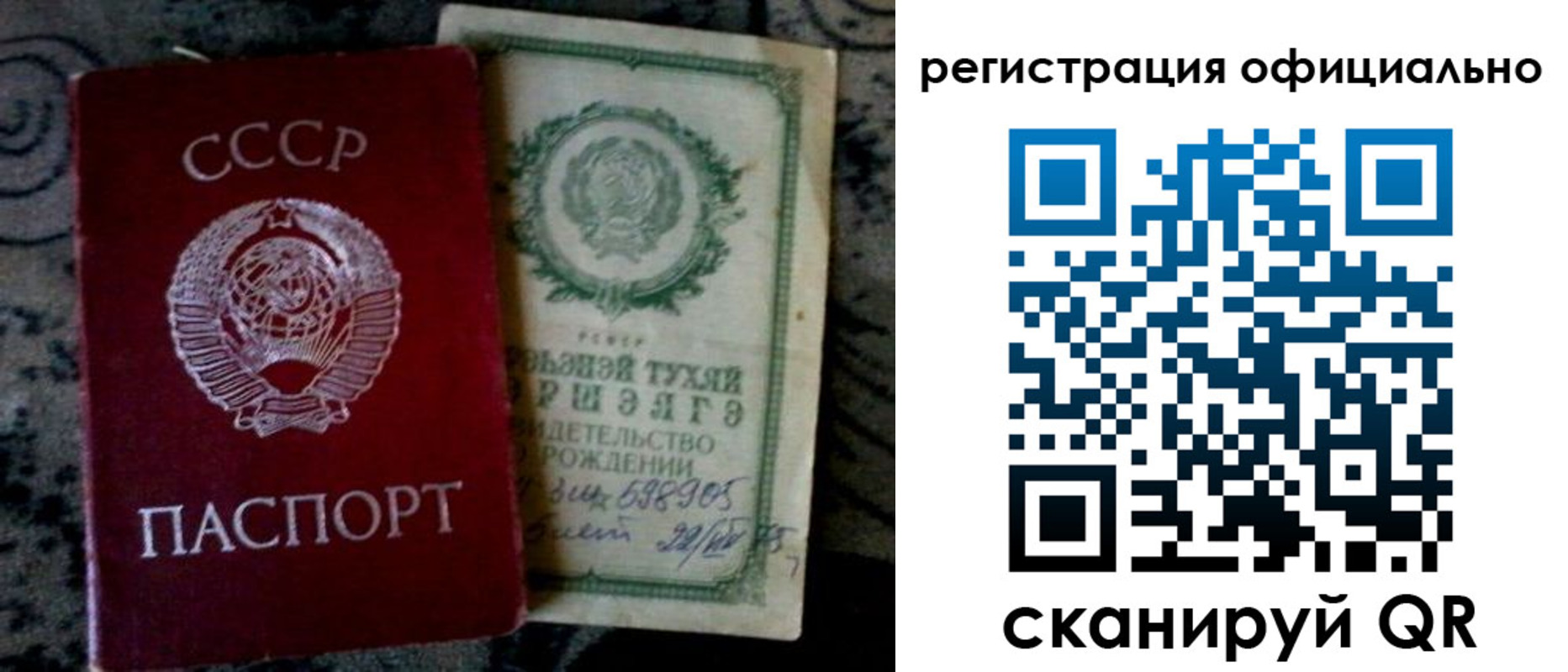 временная прописка в Чебаркуле